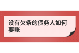 西夏讨债公司成功追回初中同学借款40万成功案例